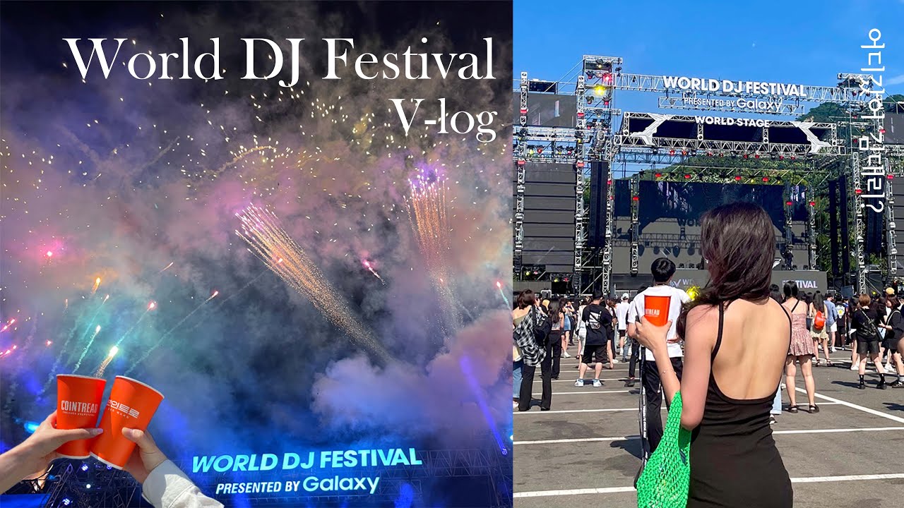 Vlog. 월디페 2023 - 핫하게 다녀온 WDJF | 페스티벌룩🔥 | 제드 zedd