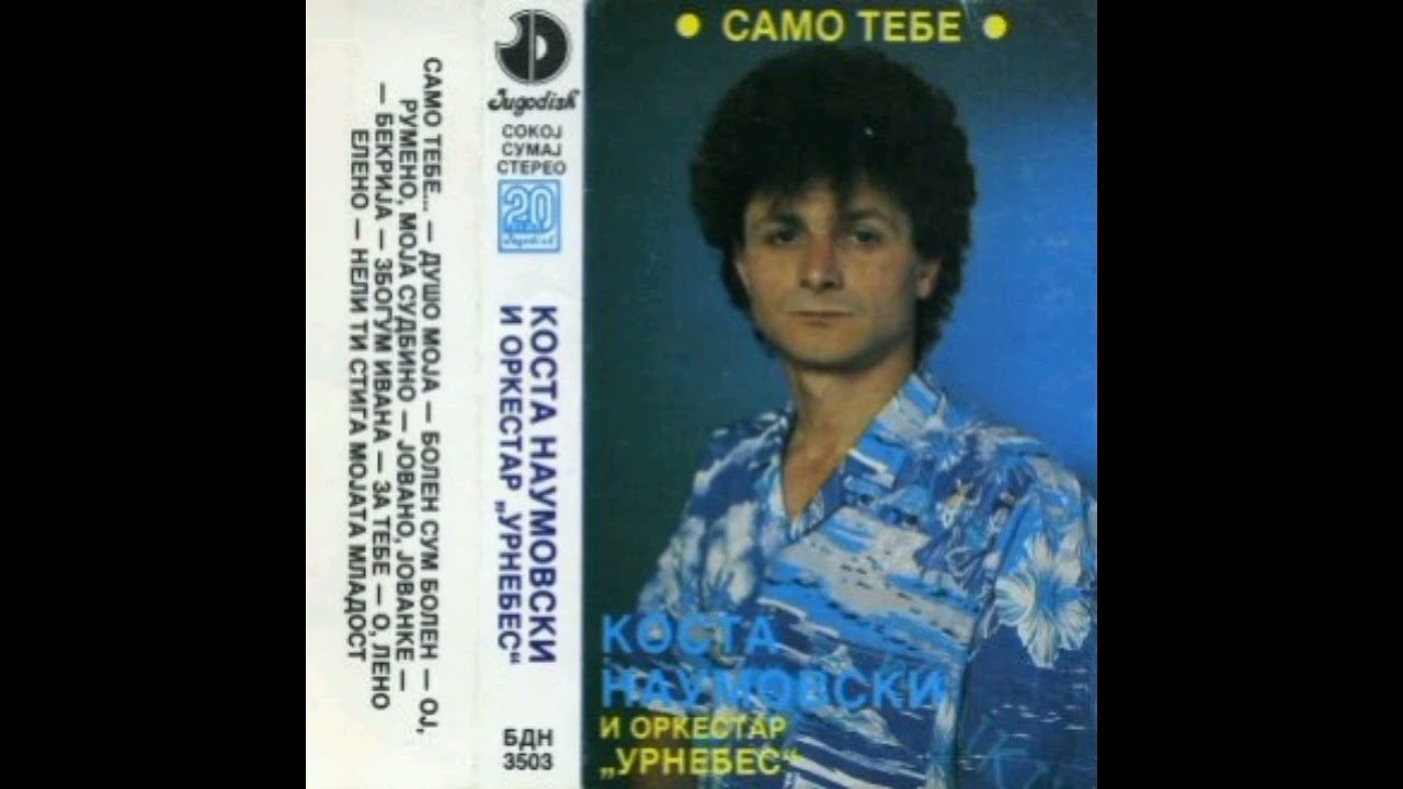 kosta naumovski  1989 - samo tebe