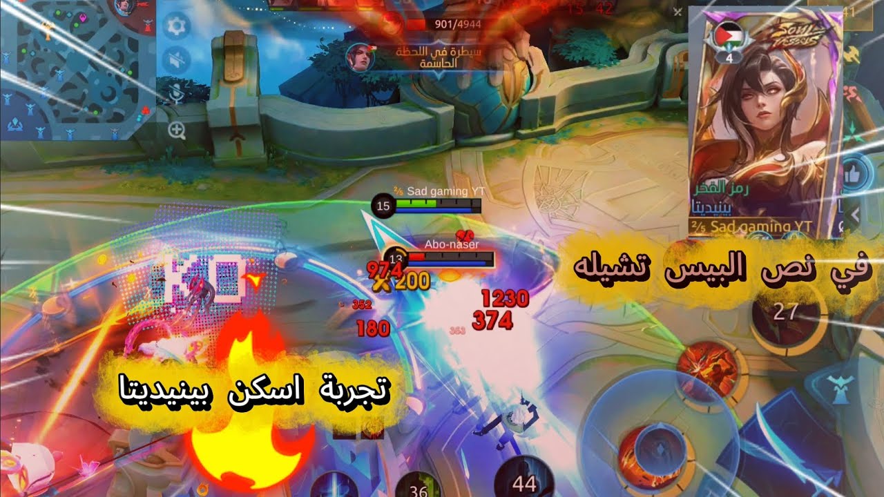 الغلطة بتوقع تيمك بورطة بنديتا 😮‍💨 
