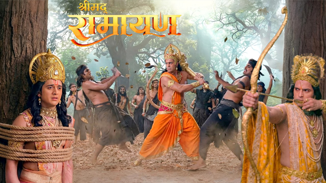 राम को बांधकर ले गए राक्षस   तभी हनुमान ने मचाया तांडव || Shrimad Ramayan