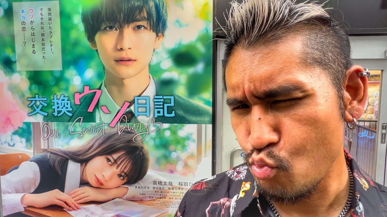 😍 Ser GUAPO/A en Japón ¿TÚ entras a los estandares de BELLEZA?