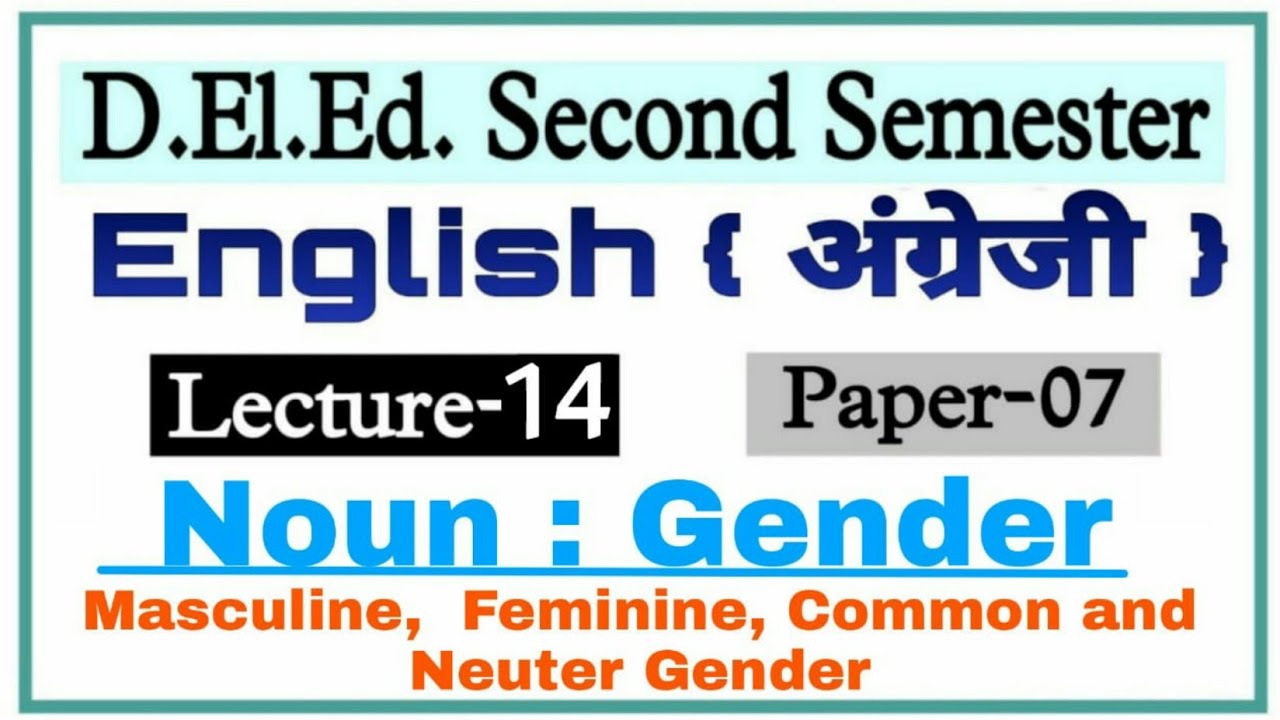 Up Deled 2nd semester English Class-14 / Noun : Gender /btc 2nd semester classes