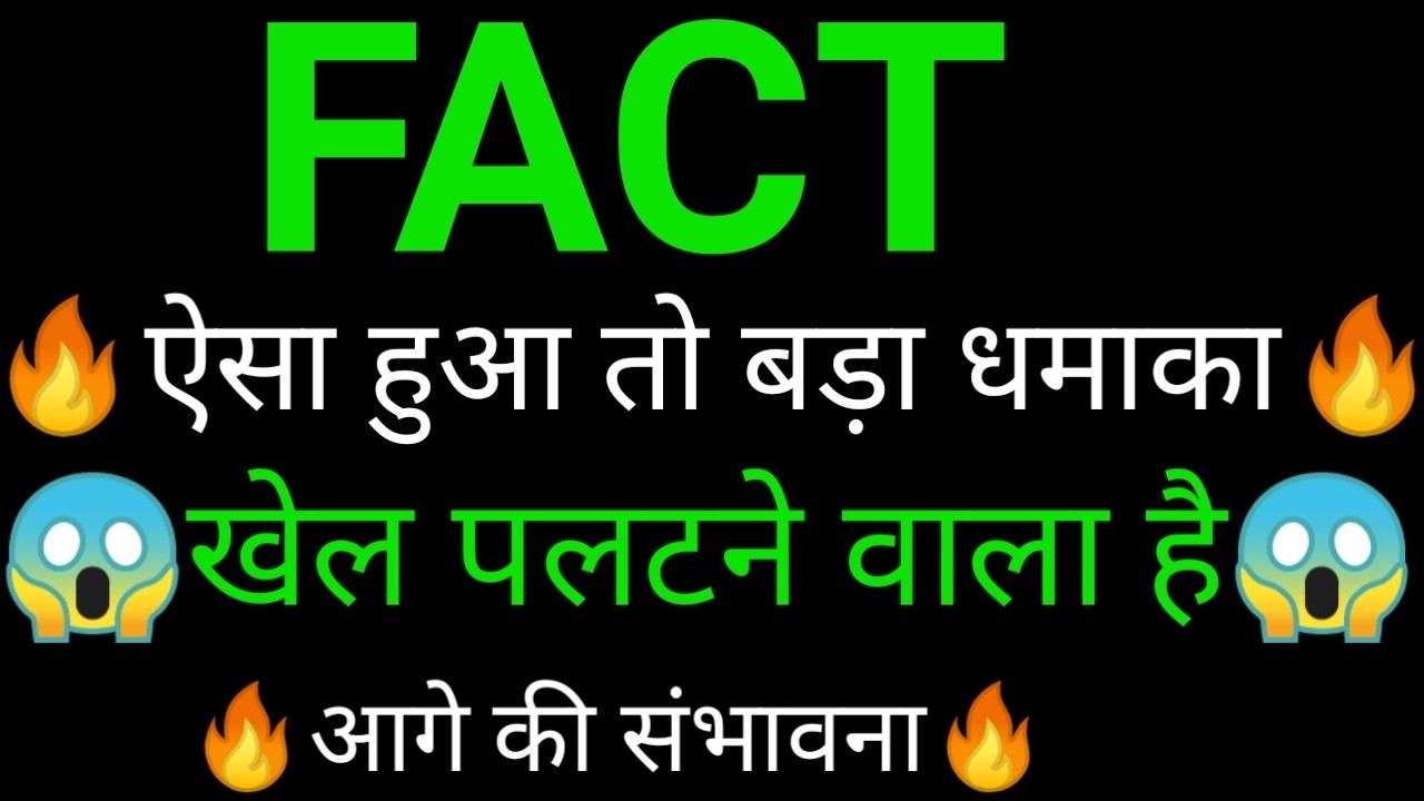 FACT Share 🔥✅ | FACT share latest news today | FACT share news | FACT