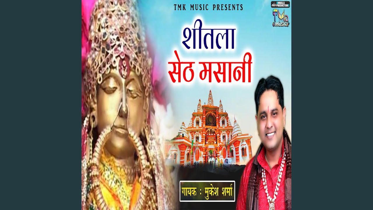 Seetla Seth Masani