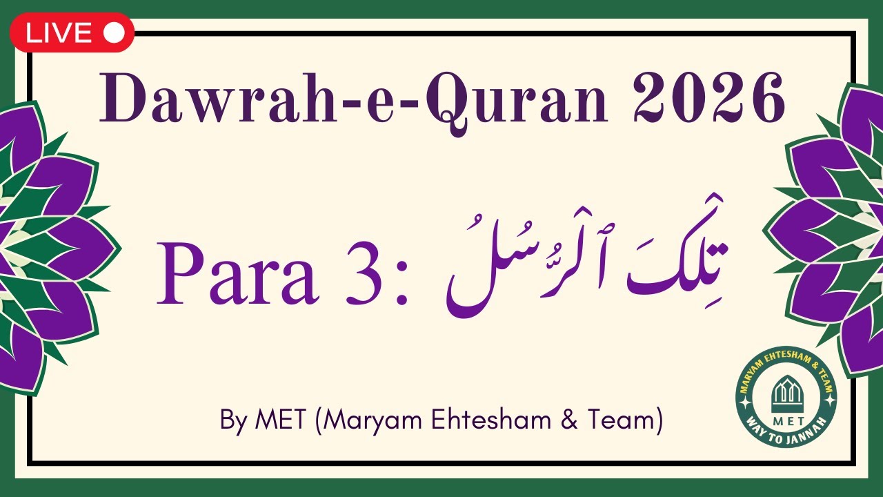 Dawrah-e-Quran 2026: Para 3