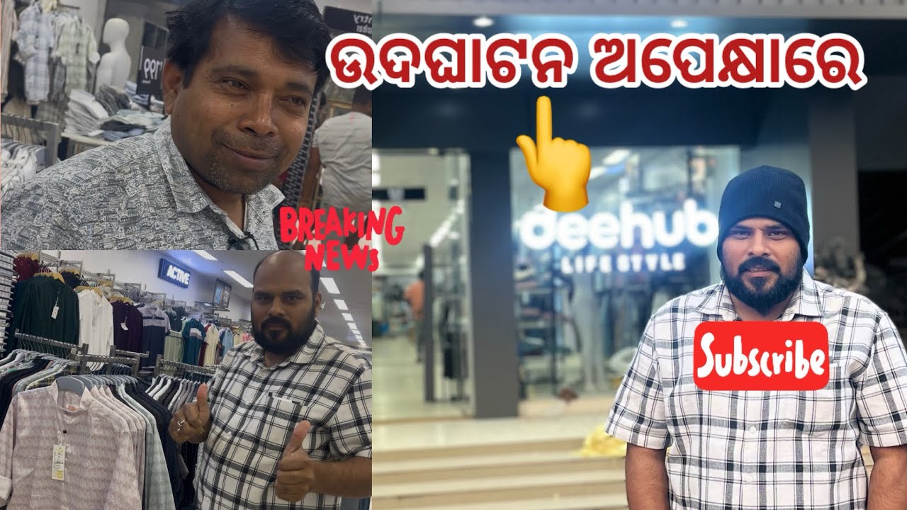 ଉଦଘାଟନ ଅପେକ୍ଷାରେ -Ramakanta family 