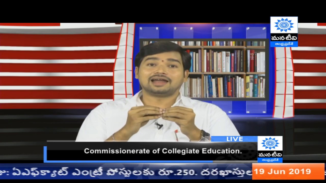 Commissionerate of Collegiate Education | Applet Programming In Java (CSE) | Mana Tv Live | SAPNET