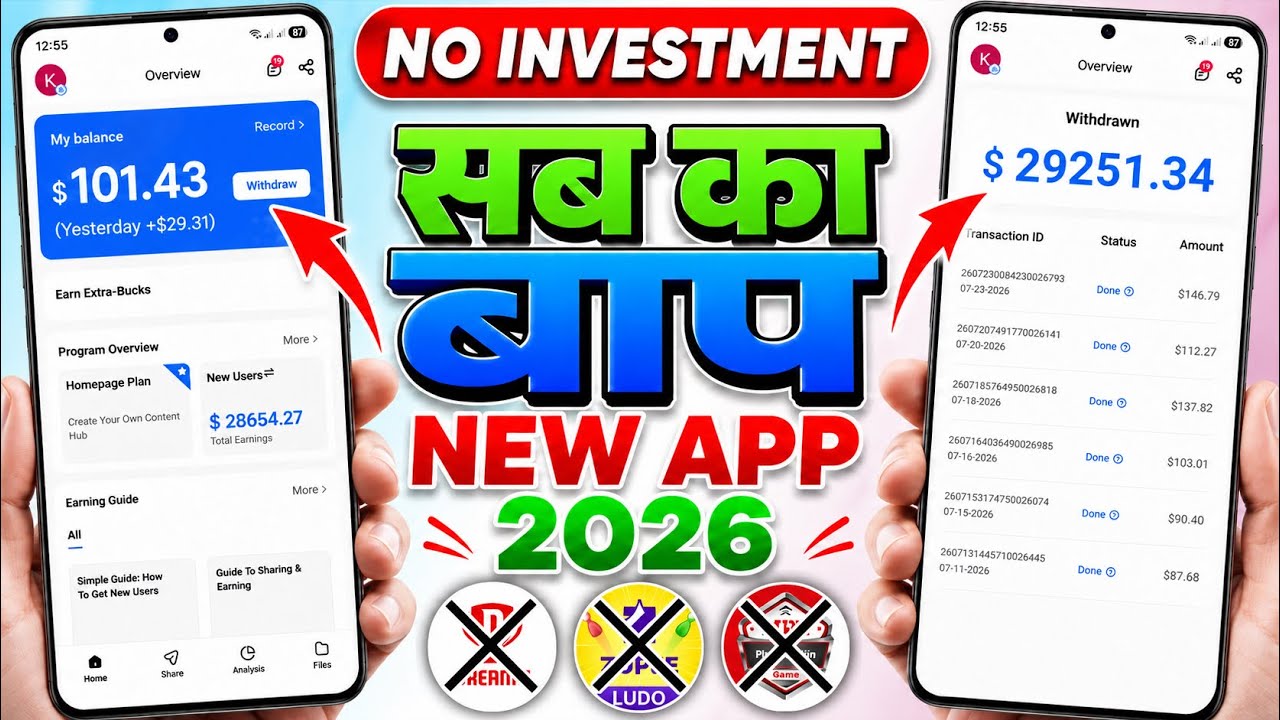 Online Paisa Kaise Kamaye | Paisa Kamane Wala App | Online Earning App | Paisa Kamane Wala Game