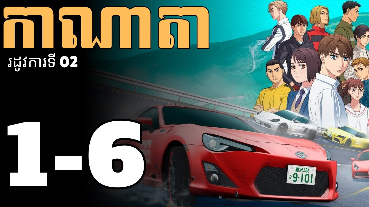 កាណាតា SS2 | 01 - 06 | LB Anime