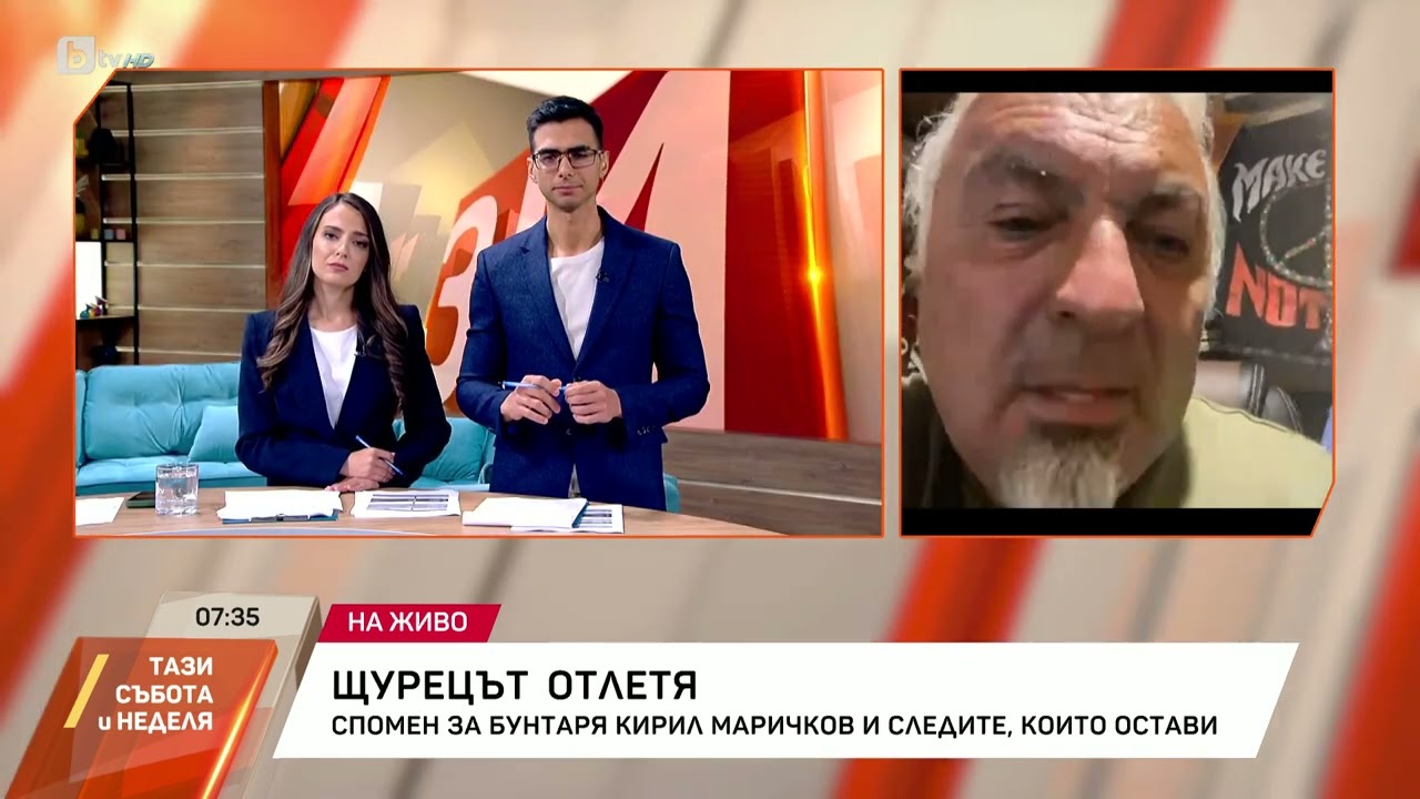 Васко Кръпката за Кирил Маричков - Той остави вечна диря след себе си