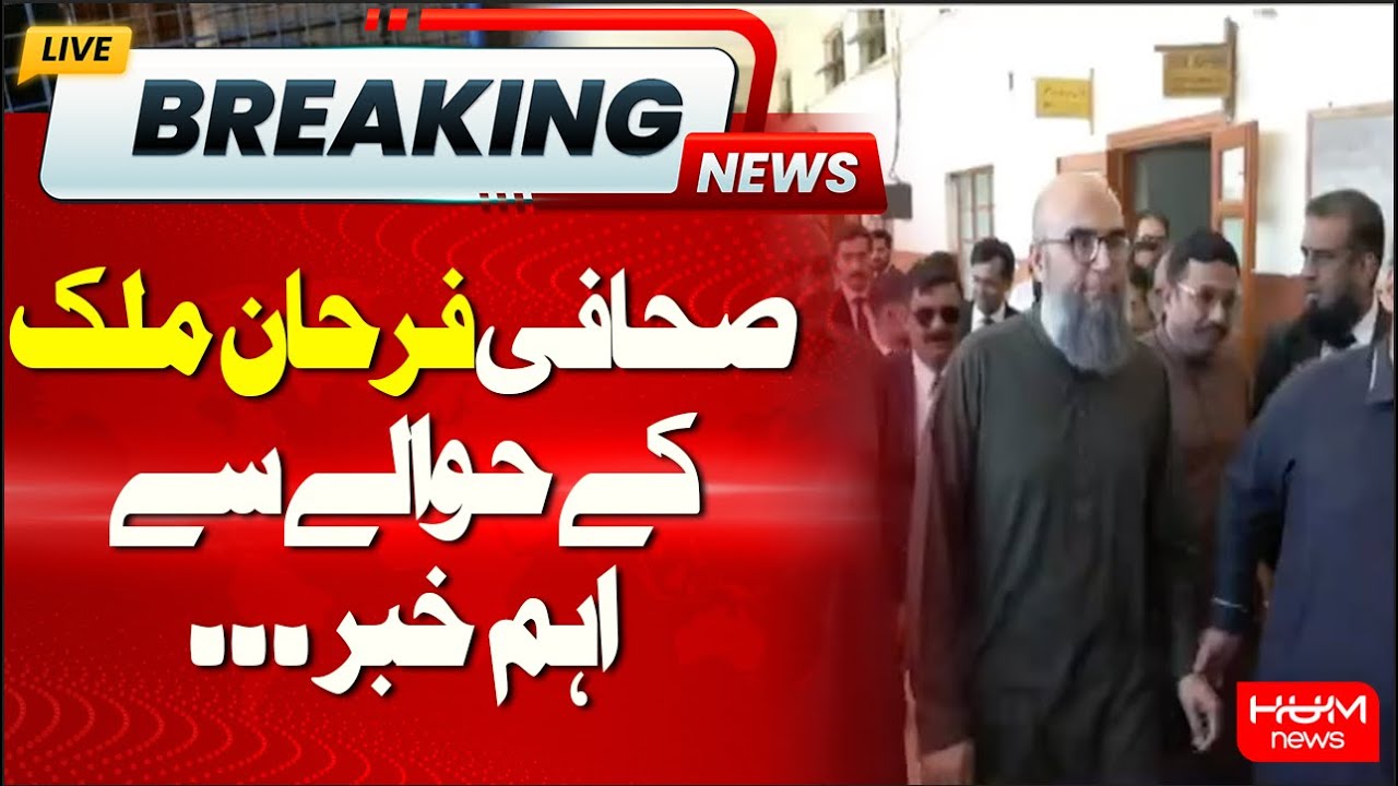 BREAKING: Journalist Farhan Malik sent to jail on judicial remand by Karachi court | Raftar