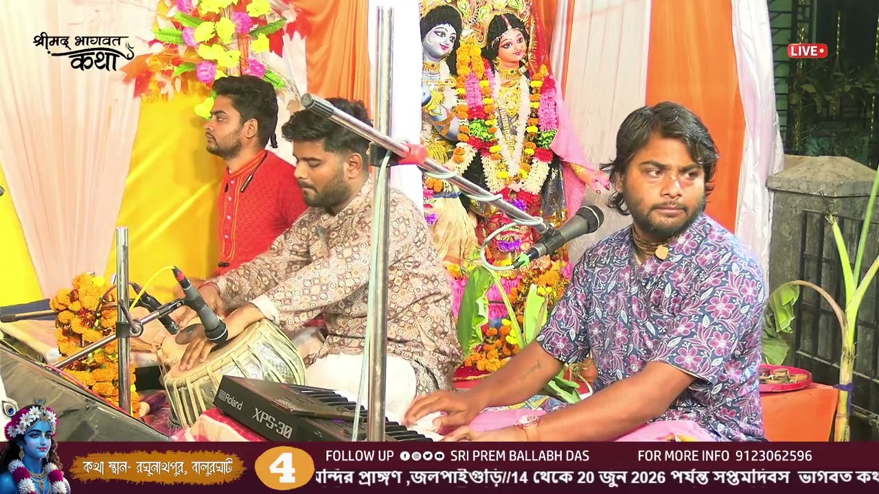 मेरी विनती यही है राधा रानी कृपा बरसाए रखना🙏🌸✨🦚।।गोविन्द दास भजन।।