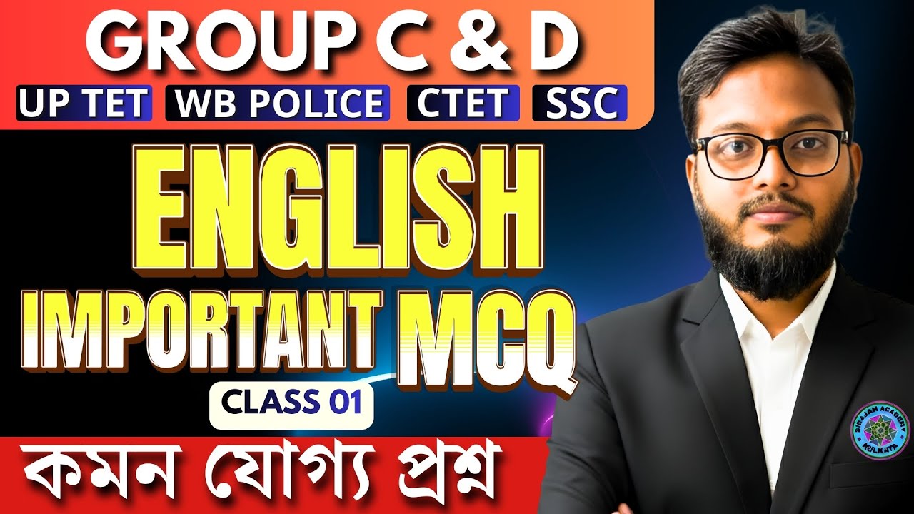 ENGLISH MCQ SERIES PART 01 || GROUP C & D || WAHID SIR