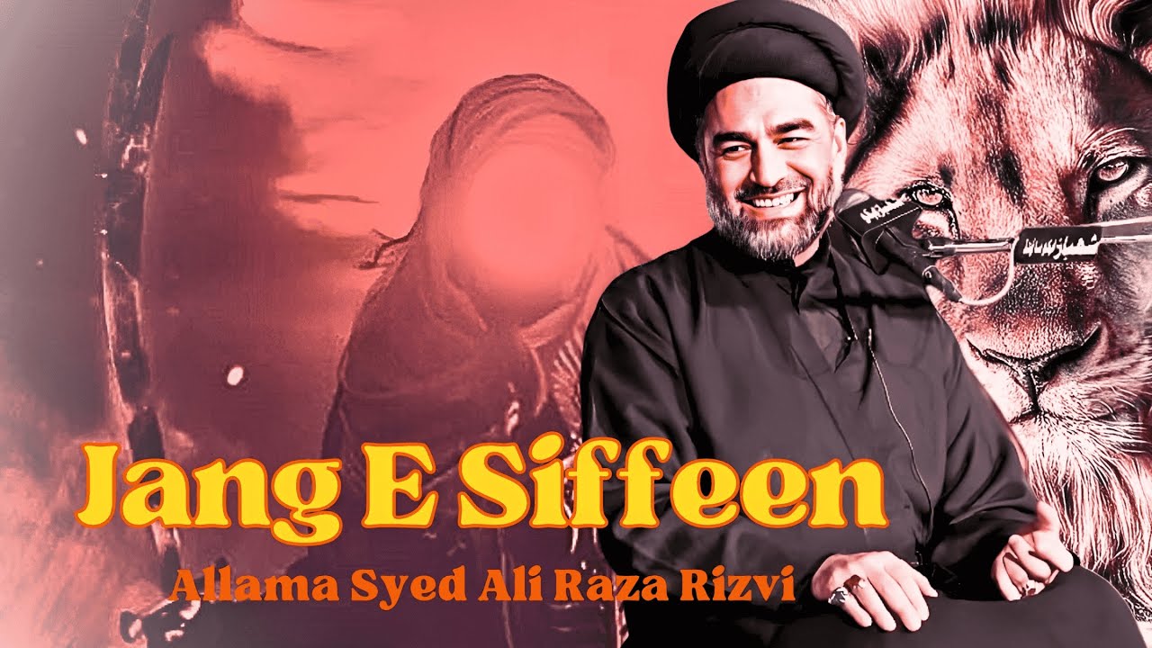 Jang e Safeen | Maulana Syed Ali Raza Rizvi | Blagat TV