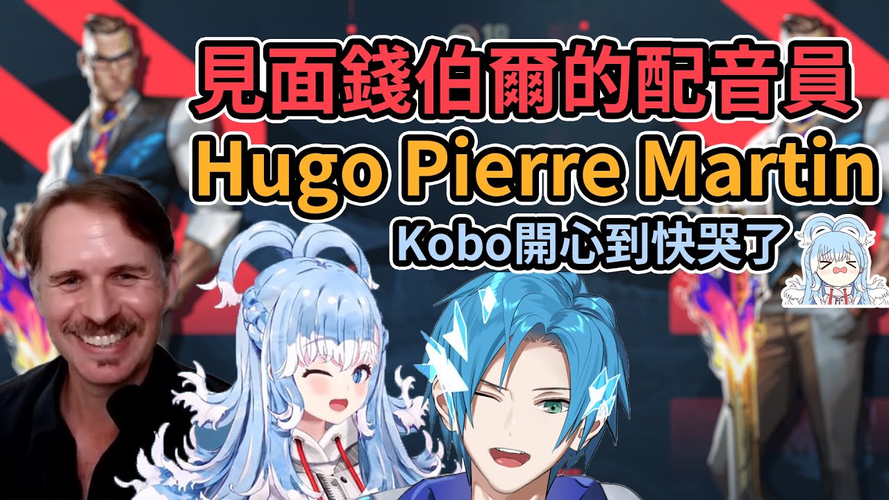 【Kobo Kanaeru】藍色兄妹聯動之訪談Chamber配音員 ft. 開心到哭出來的kobo與寵妹勇者【hololiveID+holostarsEN/齁樓+齁星中英雙字】