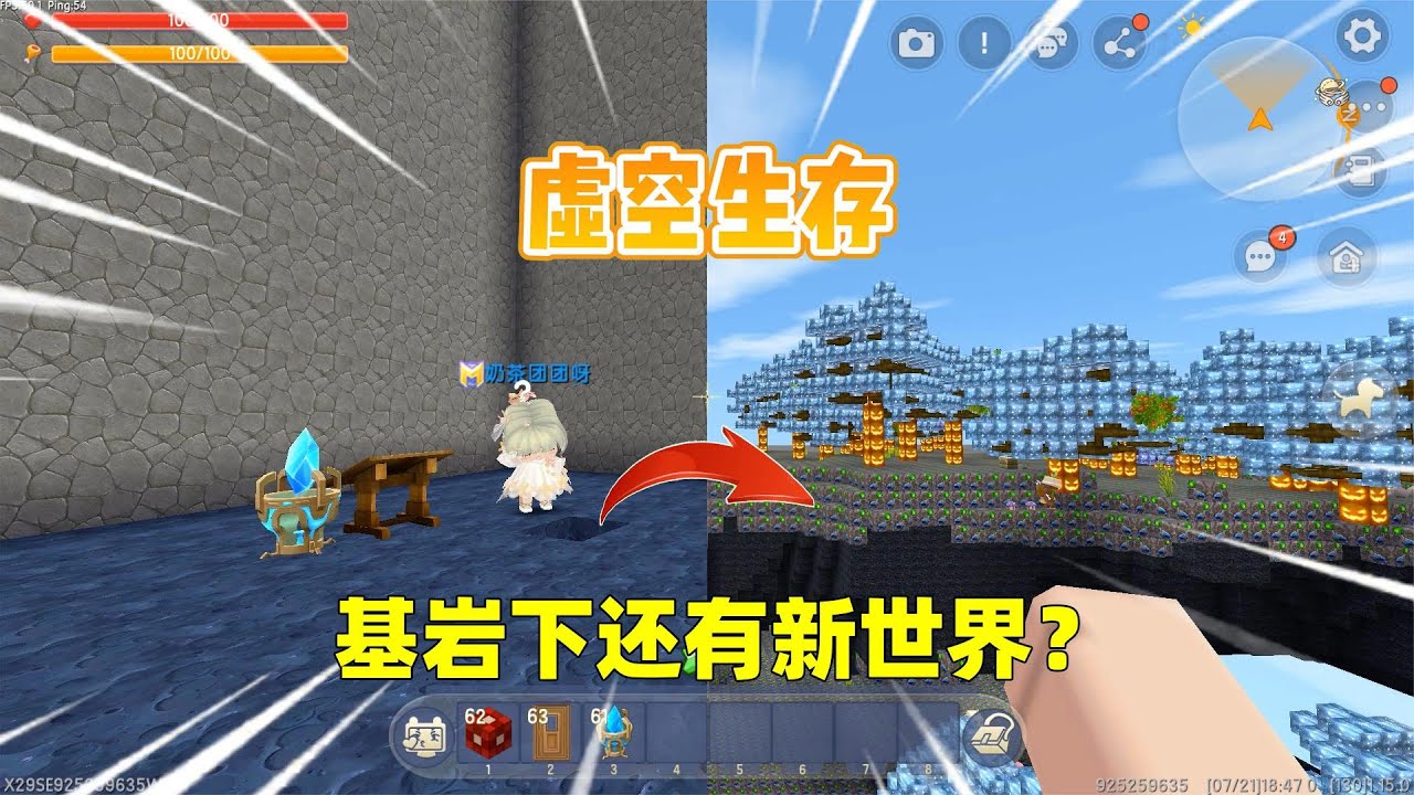 迷你世界：虚空生存！基岩下有新世界，我能打败boss虚空兽吗？ ｜迷你世界汉堡