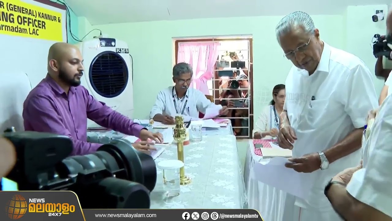 ധർമ്മടത്ത് മൂന്നാം അങ്കം; നാമനിർദേശ പത്രിക സമർപ്പിച്ച് മുഖ്യമന്ത്രി പിണറായി വിജയൻ | Pinarayi Vijayan