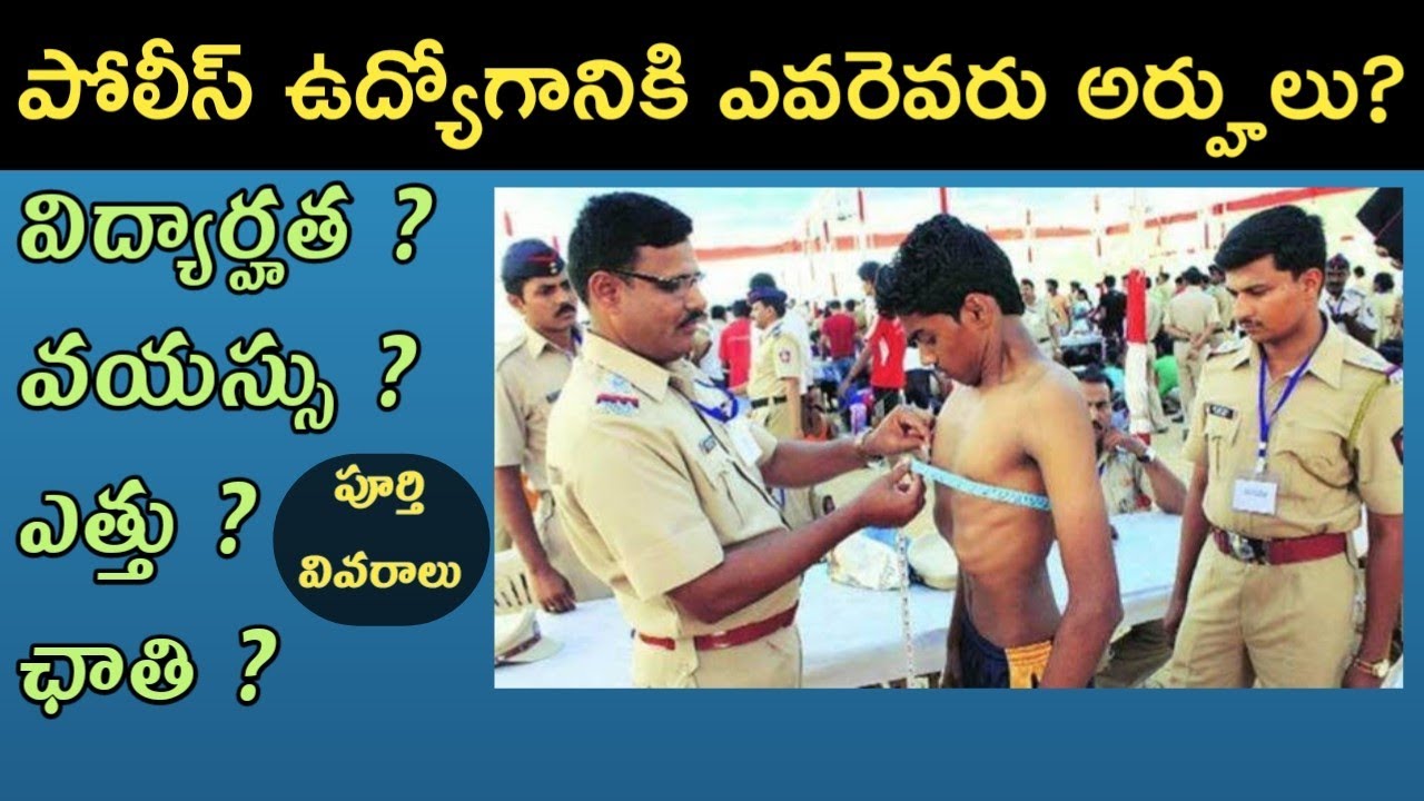 Police qualification Details