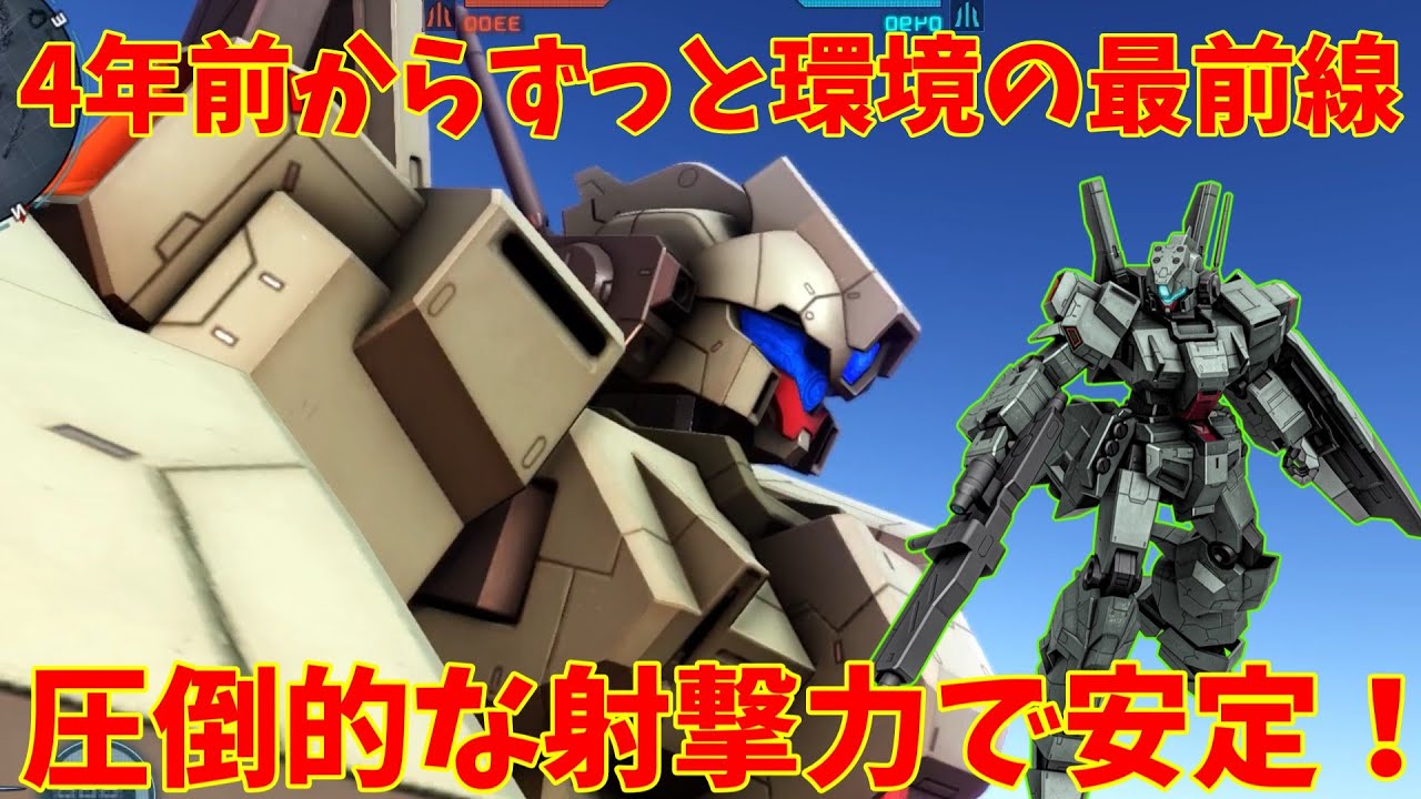 【バトオペ2] ジェダ！実装から4年経っても環境の最前線にいる化け物！これで下方経験機体ってまじですか【機動戦士ガンダムバトルオペレーション2】『ゆっくり実況』『チャー格中毒実況』