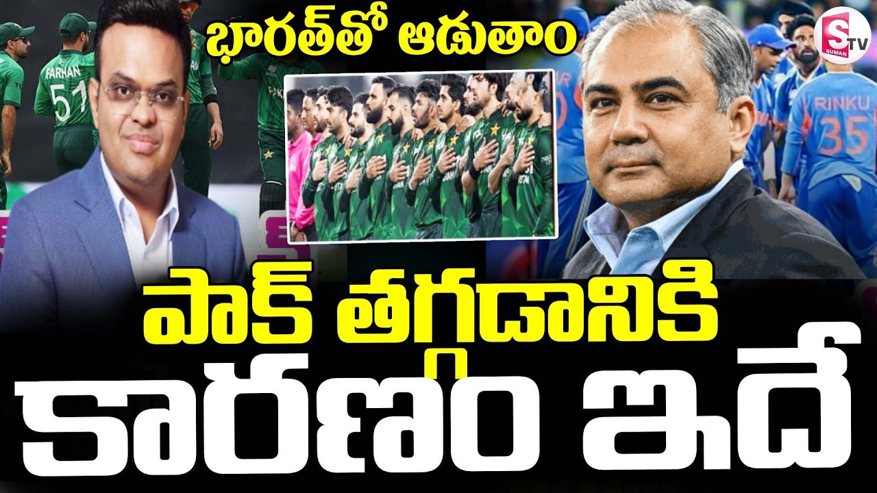 India VS Pakistan Match || పాక్ తగ్గడానికి కారణం ఇదే  ||  T20 World Cup 2026  || SumanTV Sai