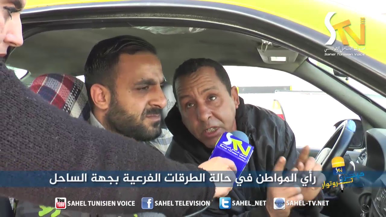 تشكيات المواطن من حالة الطرقات الفرعية بالساحل 28 02 2018