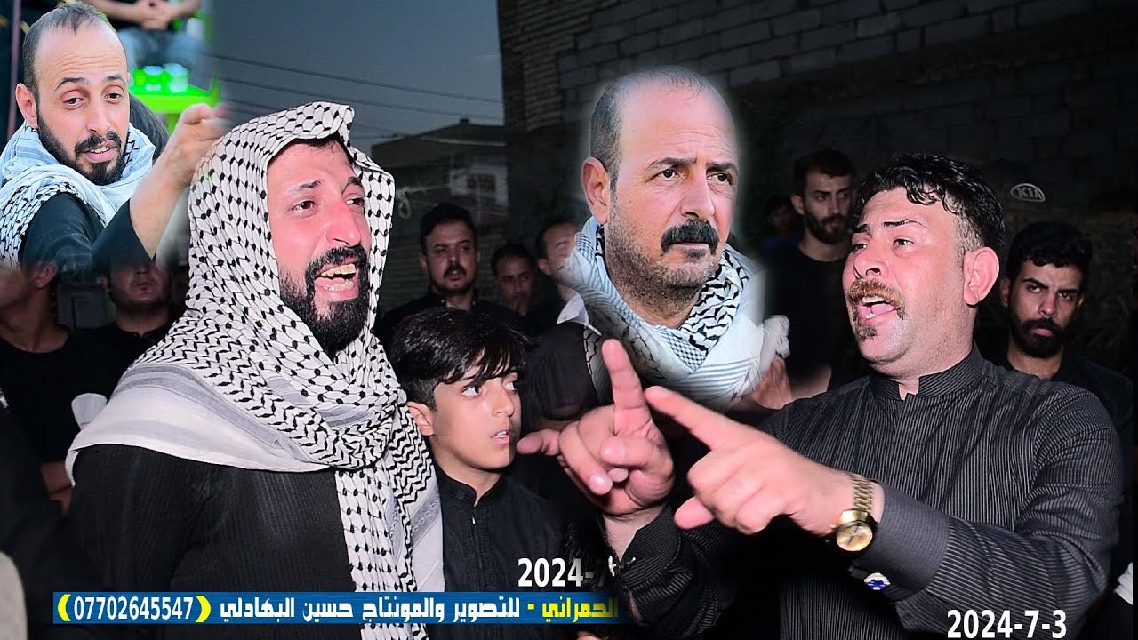 هوسات بحق المرحوم الحاج ابو اسعد الحمراني هوسات عراقية حزينه