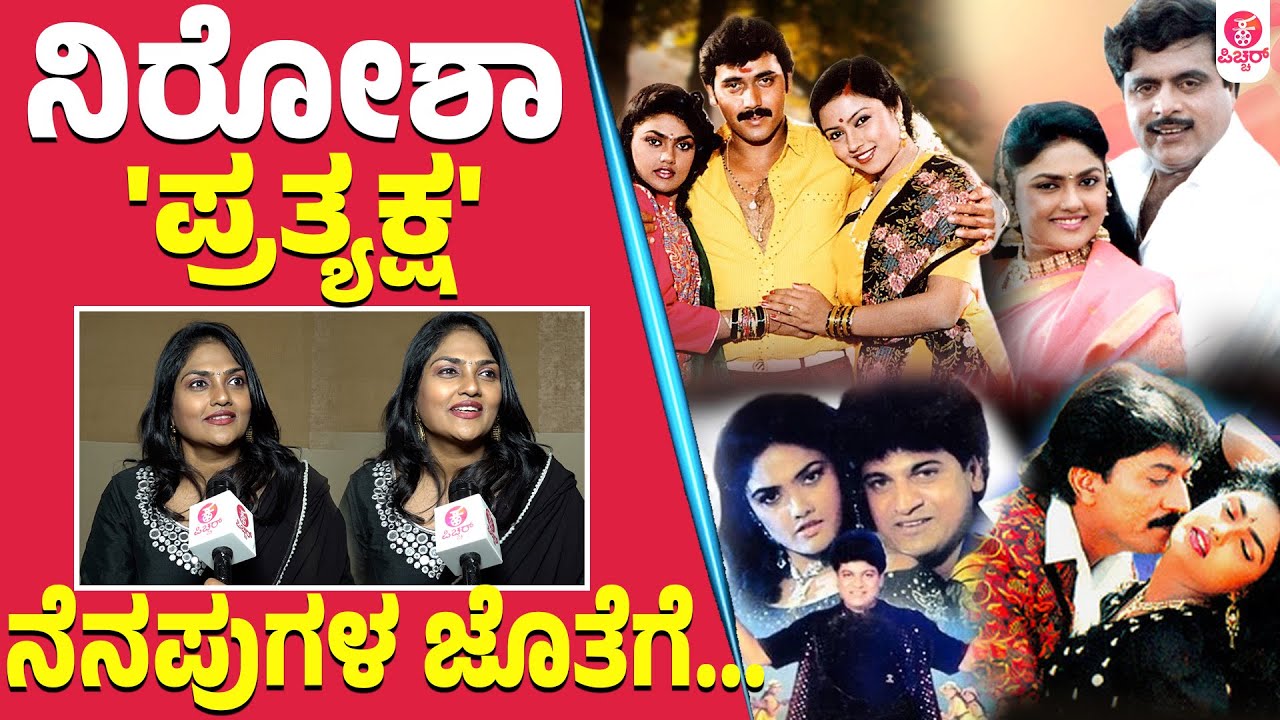 Nirosha Radha Exclusive&nbsp;Interview : Nirosha