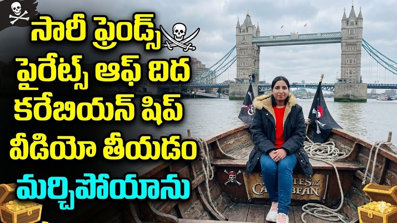 Pirates🏴‍☠️Of Caribbean Ship clip Miss chesanu friends😴#telugu #travel #girltravel #london #like 
