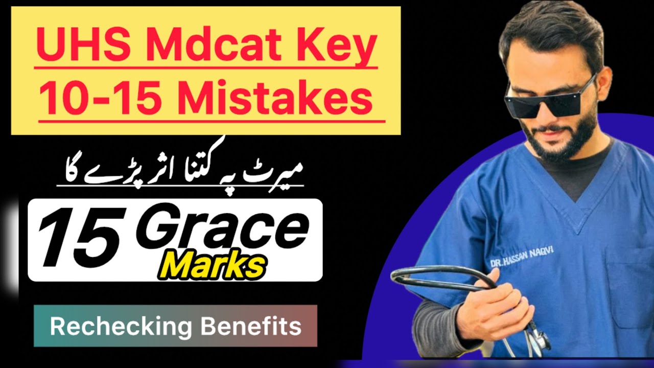 UHS Mdcat Key Mistakes / 15 Grace Marks in Uhs mdcat 2026/ Mdcat update 