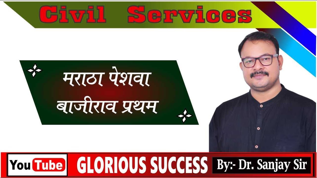 Maratha Peshwa // Bajirao Pratham// By:- Dr. Sanjay Sir