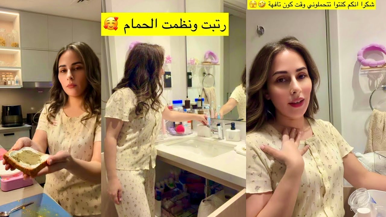 رتبت ونظمت الحمام 😍البيت ماعم يخلص ترتيب قبل رمضان💔افكار جديدة لل لانش بوكس❤️رولا قاسم 