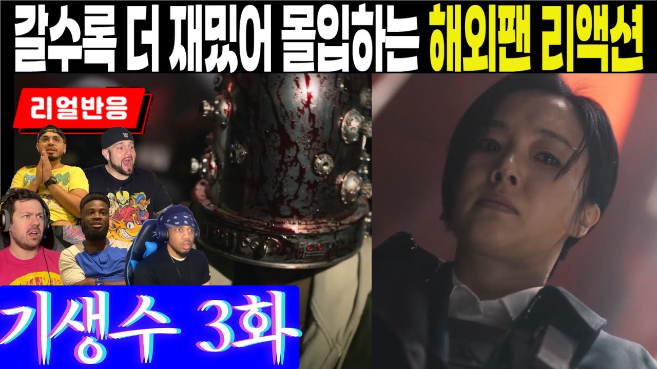 (3화) 더그레이팀에게 붙잡힌 수인. 회차가 진행될수록 더 흥미진진해져 몰입하는 해외팬 리액션, 기생수 더 그레이 3화