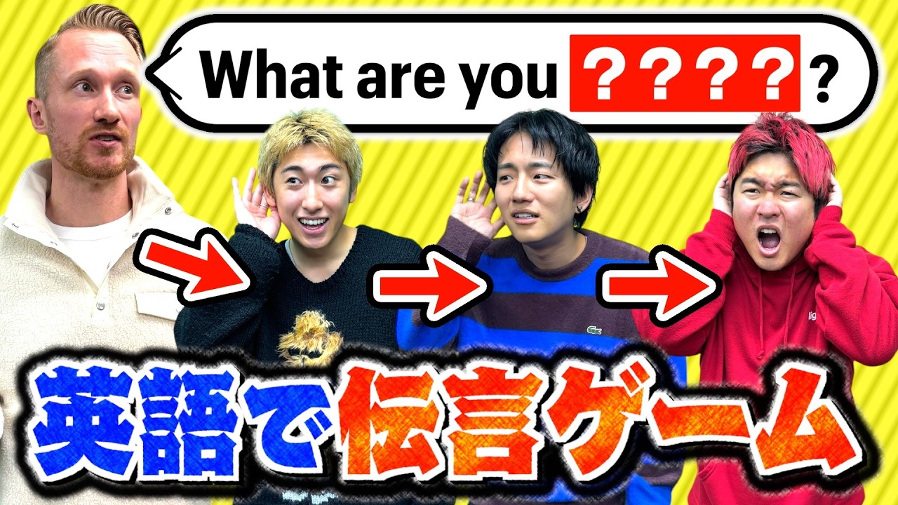 英語理解できなくても聞こえたまま伝言できる説で奇跡が起きましたwwww