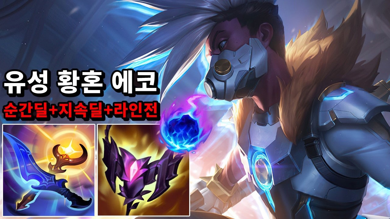 황혼 떄문에 무한으로 떨어지는 유성?! 순간딜+지속딜+ 전부 되는 