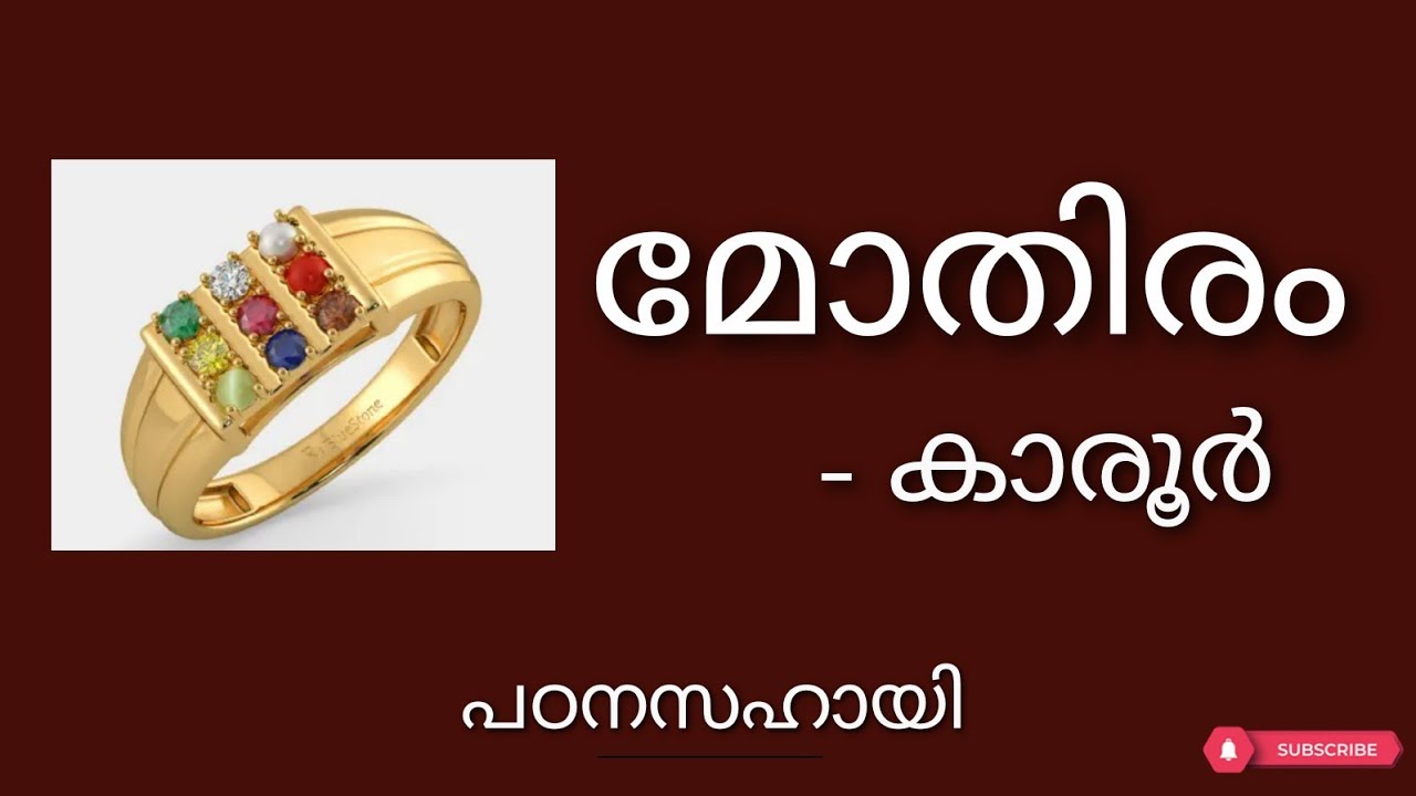 FIRST SEMESTER മലയാളം|Mothiram  short story by Karur  Malayalasahithyam
