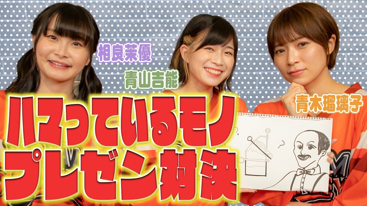 私いまこれに夢中！ハマっているものプレゼンバトル！