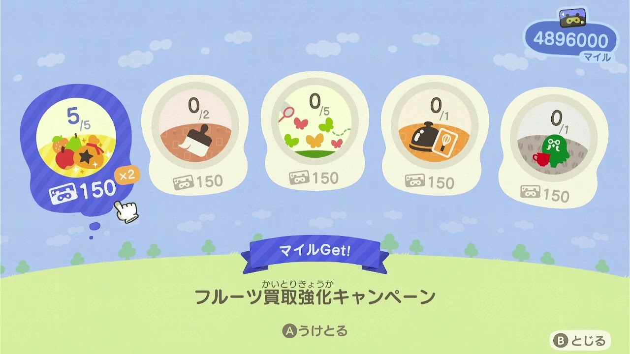 【あつまれどうぶつの森】気ままにマイル集めとホテルのロビーづくり～