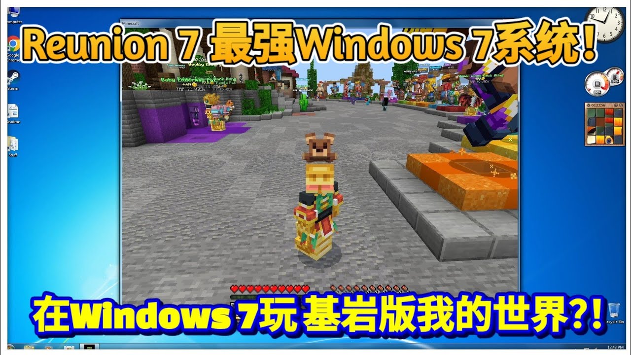 【Reunion 7系统】安装Microsoft Store的软件到Windows 7？！史上还原度最高的伪win7系统！根本认不出它竟然是个Windows 10系统！🤣🤣