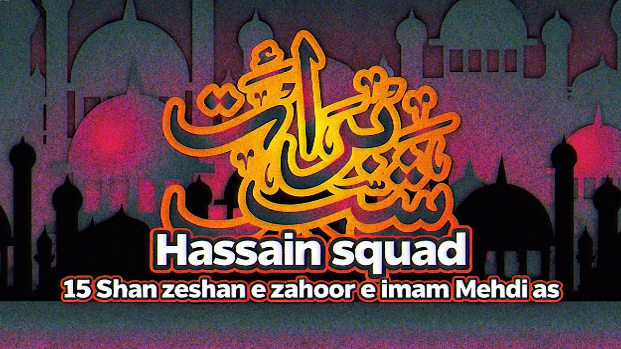 15 Shaban Jashan Zahoor E Imam E zamana ajtfs |￼ Hasan squad || Masjid Jafreya Dhok Ratta 