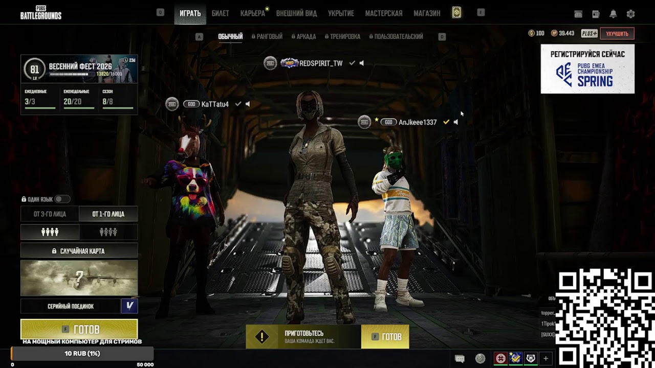 PUBG 2К-5.1