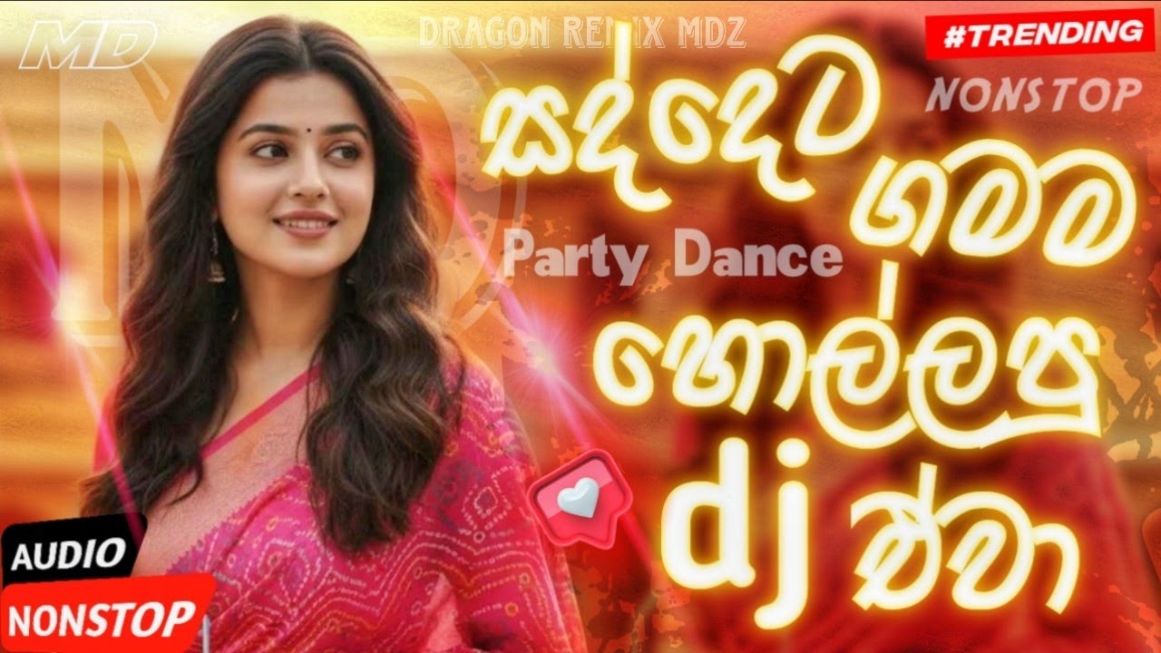 2026 New Dj Nonstop | New Sinhala Dj Nonstop | Bass - Boosted | Dance Dj Nonstop 2026 | New Dj Remix
