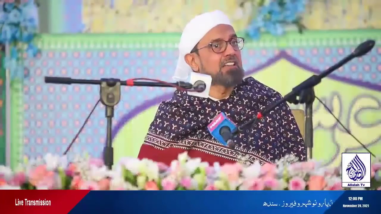 خطاب حضور سجن سائیں عرس مبارک 2021