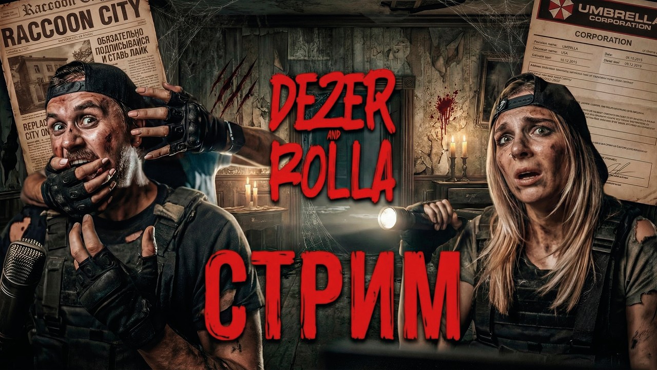 RESIDENT EVIL 9 REQUIEM | Перепроходим на сложности 