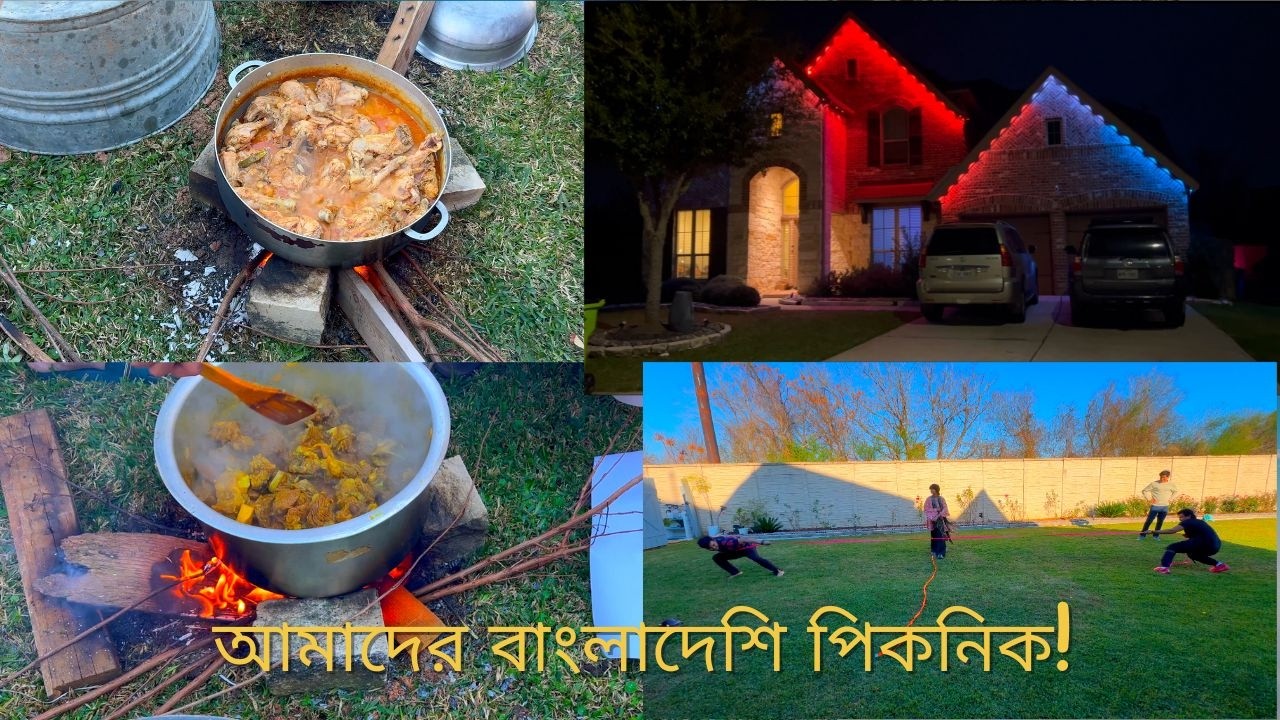 আমেরিকায় আমাদের ফ্যামিলি পিকনিক কেমন কাটলো। Fathima's Lifestyle USA
