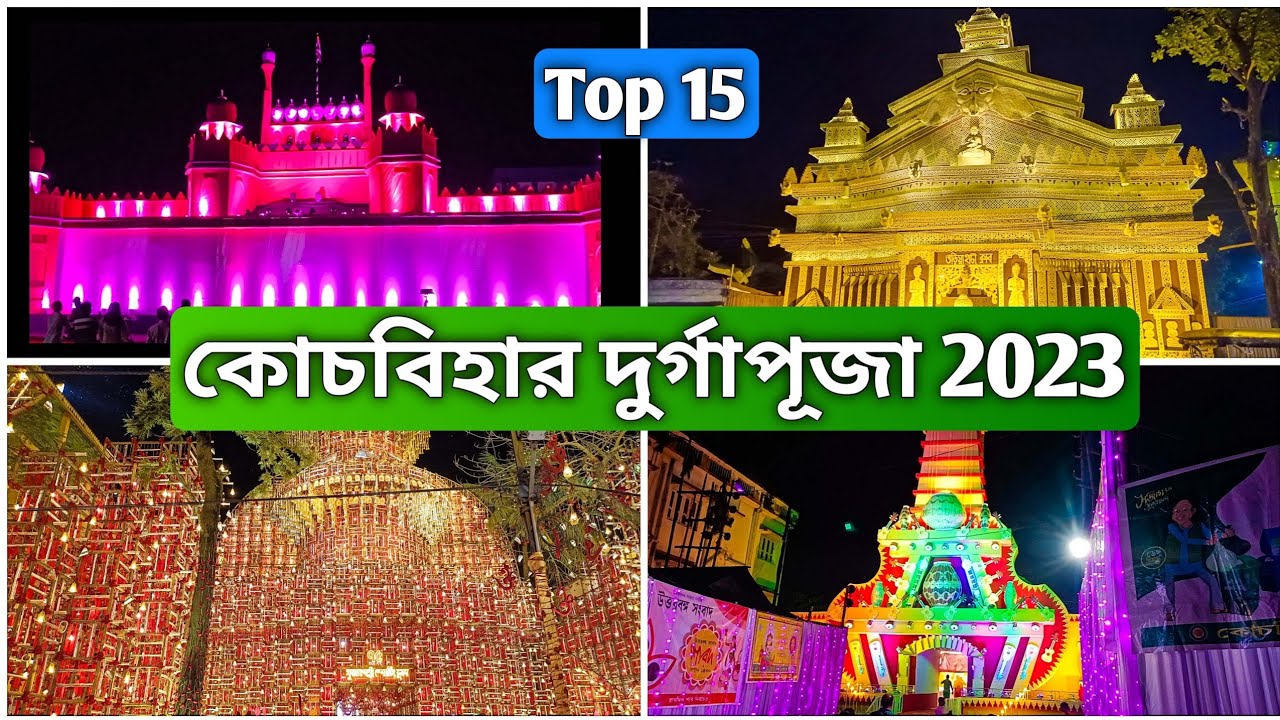 Cooch Behar Durga Puja 2023 | কোচবিহার দুর্গা পূজা | Manatpuri | Top 15 durga puja in cooch behar