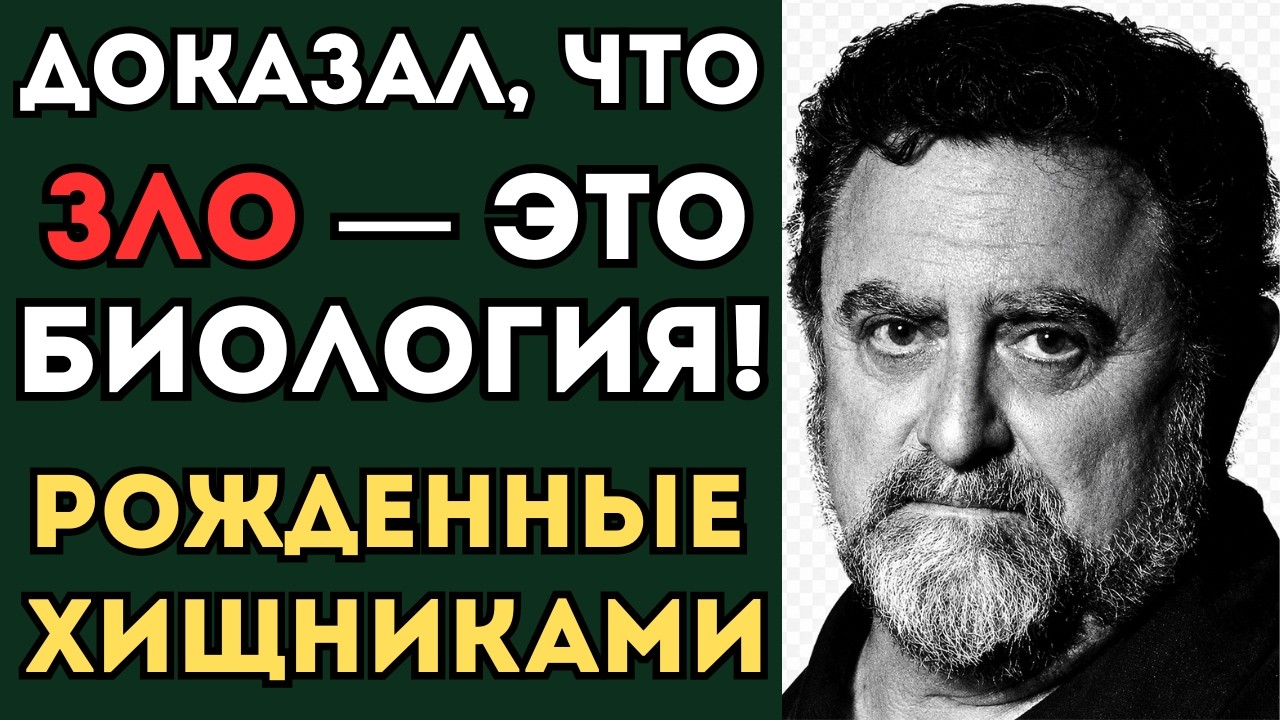 ФЭЛЛОН &mdash; нейробиолог ДОКАЗАЛ, что ПСИХОПАТА можно увидеть на СНИМКЕ МОЗГА | Он НАШЕЛ это у СЕБЯ
