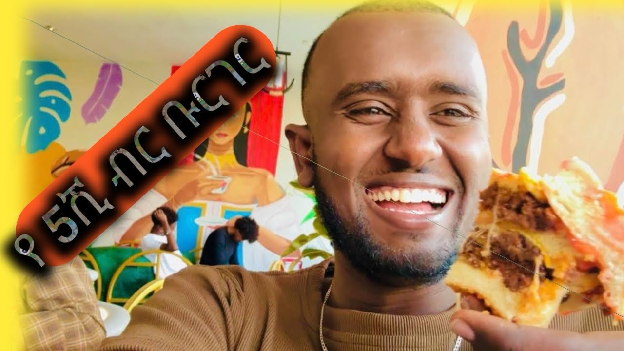 የ 5ቪ ብር ቡርገር ባላ ኒ #fypシ #ayyun #ayyu #habesha #eritrian #ahmu #fumes 