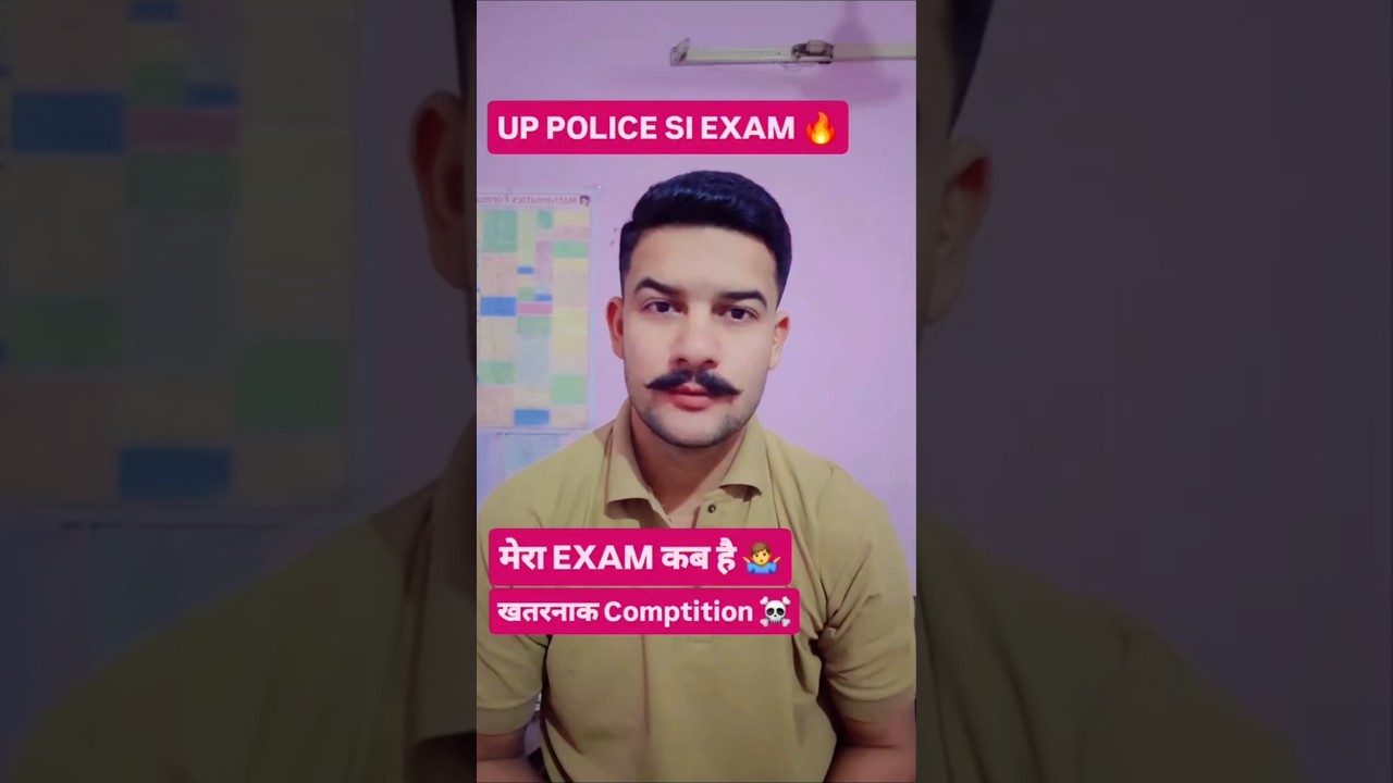 मेरा UP SI EXAM कब 🔥 #upsi #uppolice #viralshort #shortvideo #shorts #ytshorts #viral
