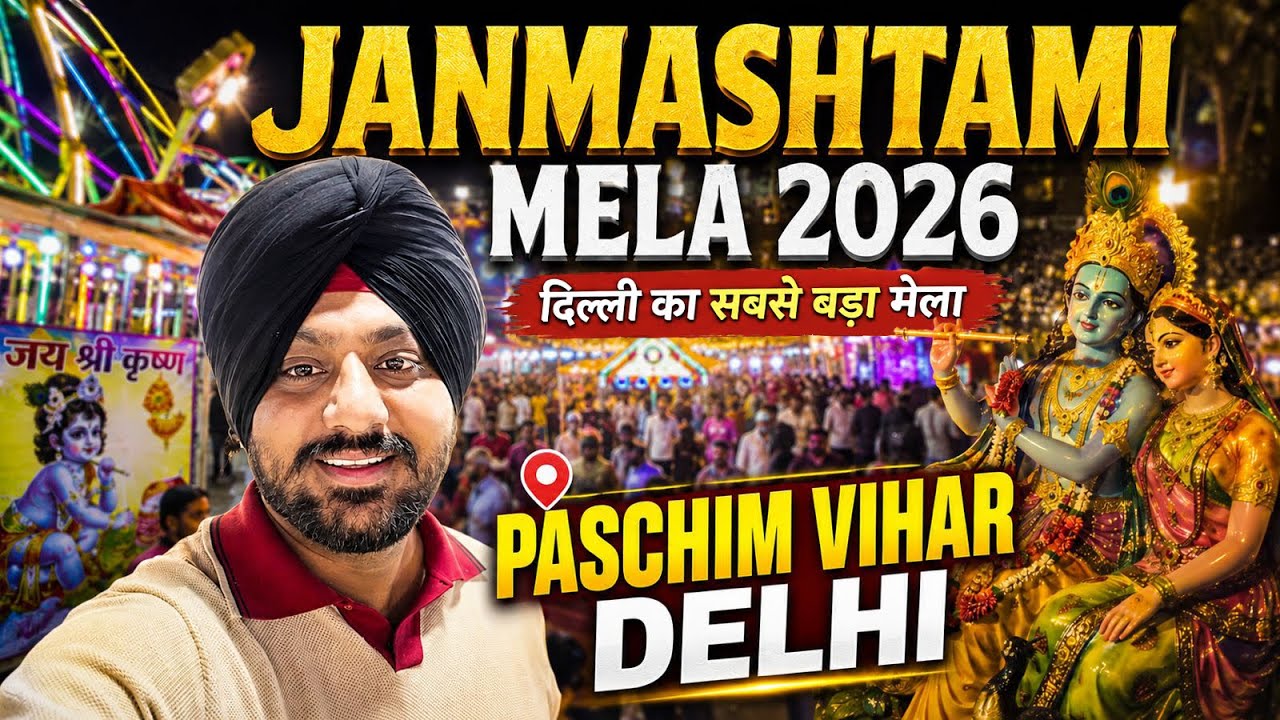 Paschim Vihar Janmashtami Mela 2026 | Biggest Festival Vlog 🔥🎡