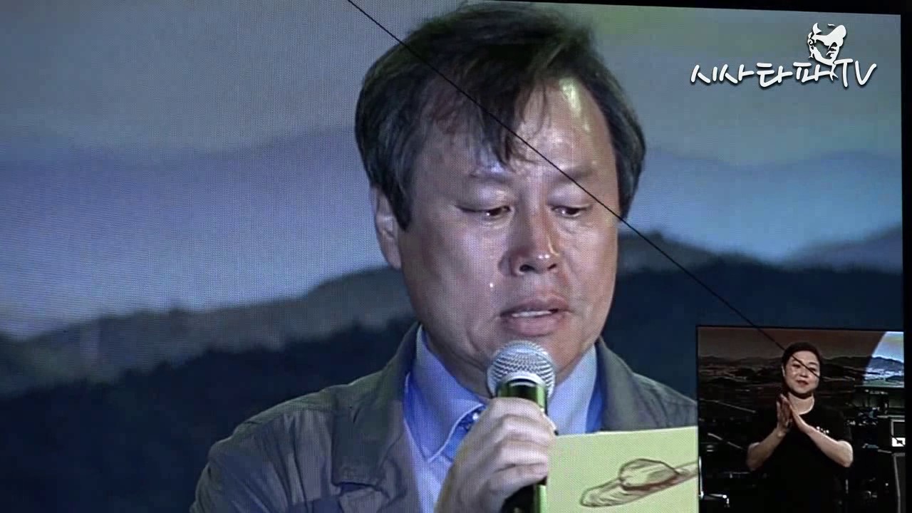 도종환 의원 -모두를 울린 